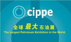 <b>科迅機械將參展2016 CIPPE中國(上海)國際石油化工技術裝備展覽會</b>