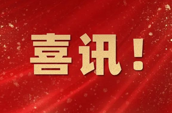 喜訊 | 西安科迅（KOSUN）獲評陜西省“專精特新”中小企業(yè)擬認定