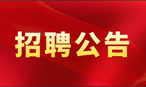 西安科迅2024年12月份招聘啟事